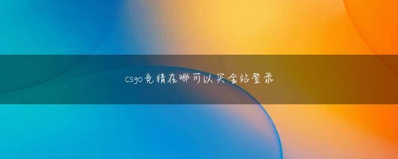 AOA网页平台登录入口 EZナビウォーク用の電子コンパスを搭載　カメラは最大4倍のリニアズーム機能を備えた130万画素のCCDを装備