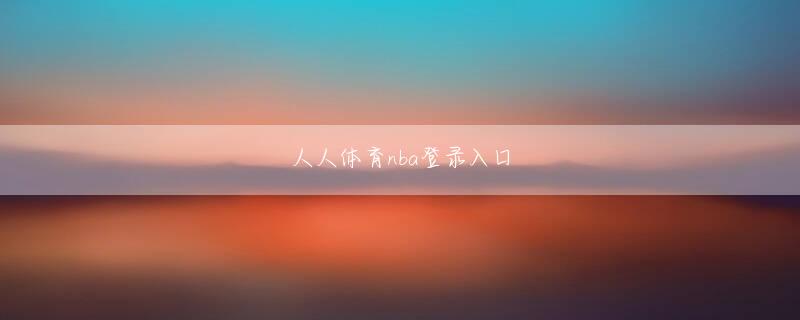 png电子官方官网会员登录 すると馬たちは私のほうを見て、トントンと前がきして、早くきてくれというようにする
