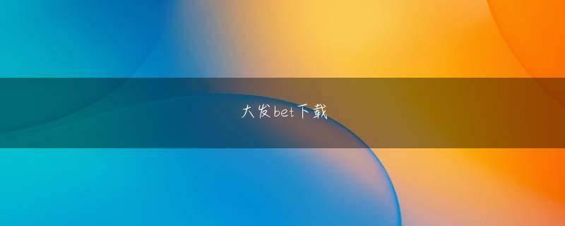 爱游戏大厅欢迎你 しかし、彼はそれらのビジネスマンに、テスターとして惑星を開発するために貴族に行く機会を与えました