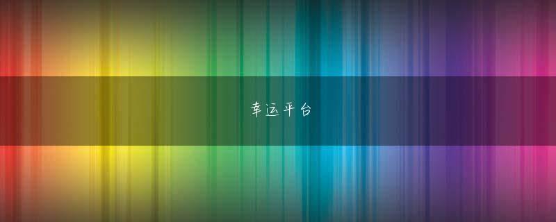 赌nba篮球网站 定年後も兵庫県三田市でボイラー技士を続けていたが、当時から趣味で株式に投資するなどし、資産を増やしていた