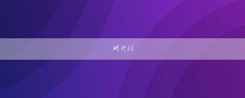 koko体育APP下载全站登录「2011年まで待つつもりはない」──MediaFLO導入を急ぐソフトバンクモバイルのビジョン「2009年中にはMediaFLOのサービスを開始したい」──