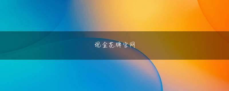 hg2088开户网站 その音を聞いて、白い花はすぐに言い返しました:何を言っているのですか!誰が嫉妬していますか?忘れましたか