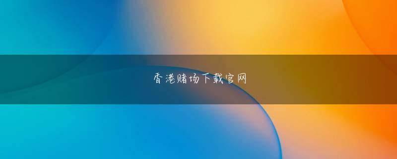 福岡県築上町 易利28登陆app